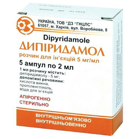 Дипіридамол розчин для ін’єкцій 5 мг/мл ампула 2мл №5